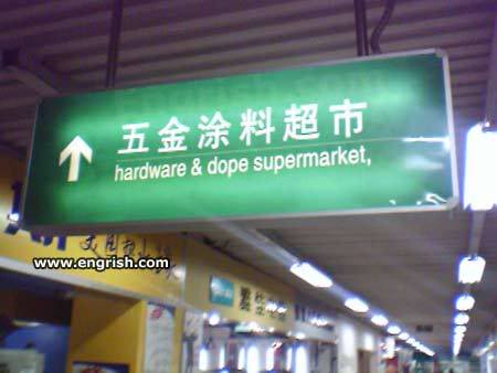 Name:  hardware-dope-supermarket.jpg
Views: 22
Size:  19.8 KB